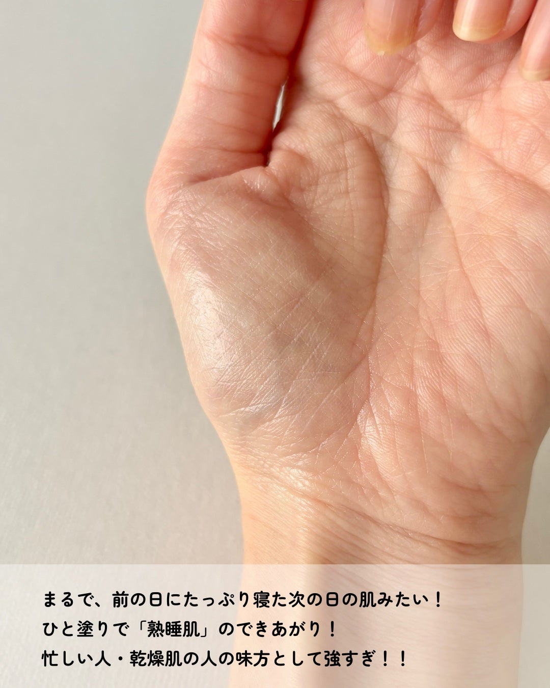 ウォンジョンヨ モイストセットアップクリーム/Wonjungyo/化粧下地を使ったクチコミ(6枚目)