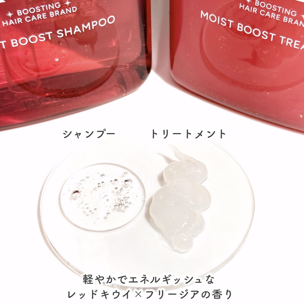 モイストブーストシャンプー／モイストブーストトリートメント/MEMEME/市販シャンプーを使ったクチコミ（3枚目）