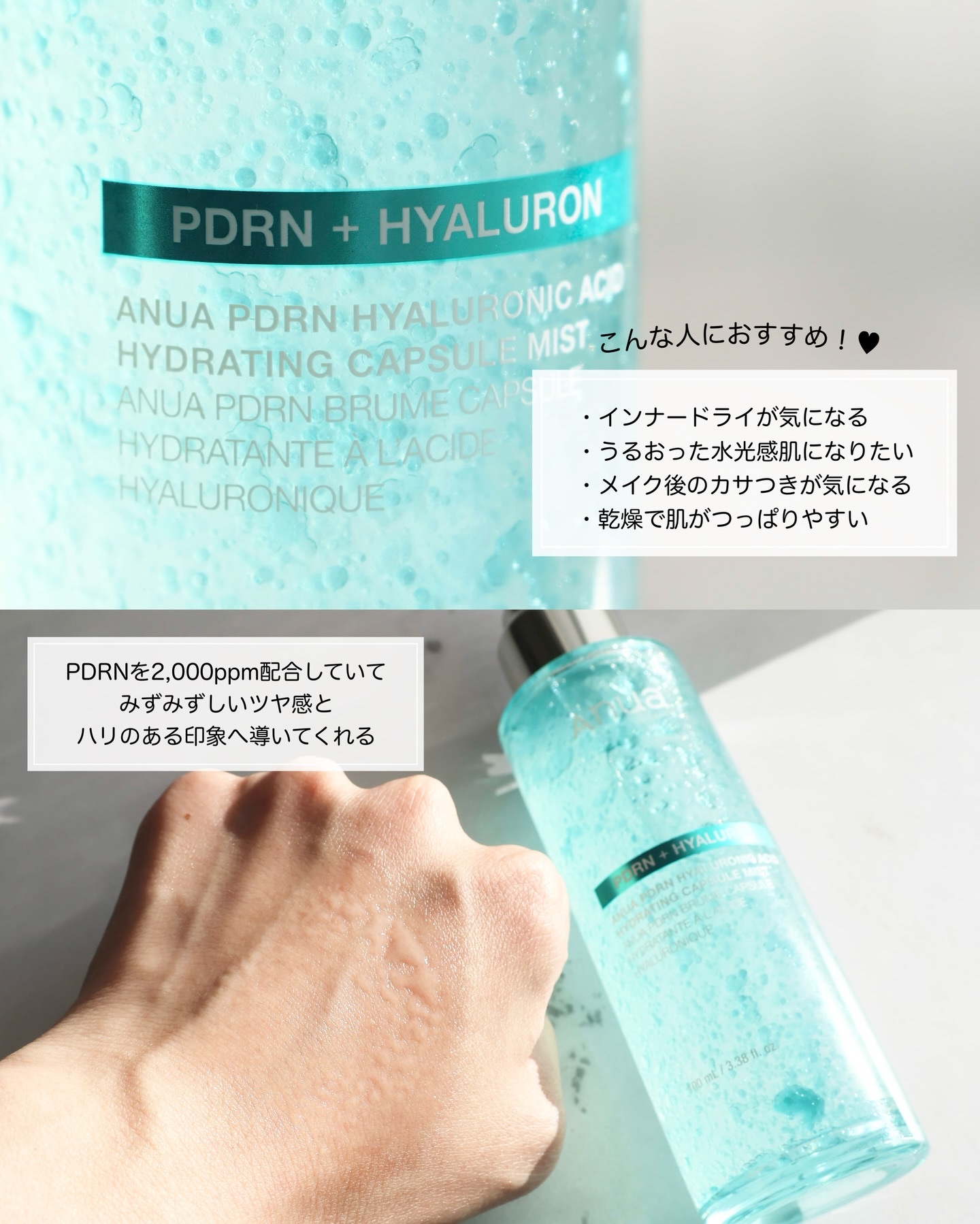 PDRNヒアルロン酸ハイドレイティングミスト/Anua/ミスト状化粧水を使ったクチコミ（2枚目）
