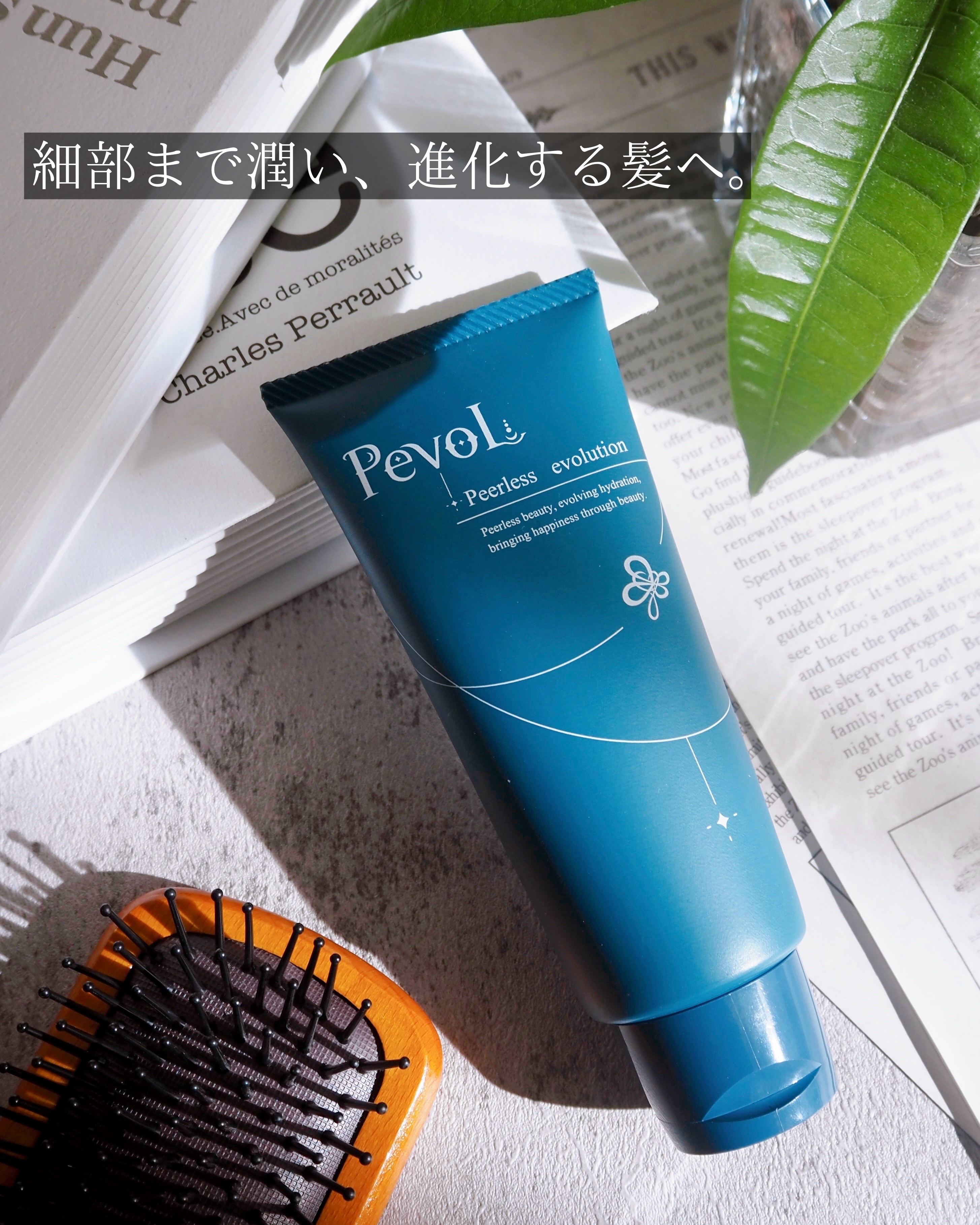 𓆸
⁡
𓂃細部まで潤い、進化する髪へ。𓂃
⁡
アウトバストリートメント
「PevoL（ペボル）」
⁡
髪本来の美しさを引き出すために、
有効成分と使い心地に徹底的にこだわり抜いた
アウトバストリートメント。
⁡
髪に必要な4つの要素

