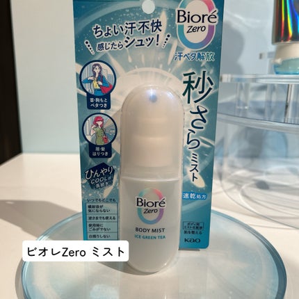 アクアリッチ エアリーホールドクリーム(呼吸感ベールUV)/ビオレ/日焼け止めクリームを使ったクチコミ(4枚目)