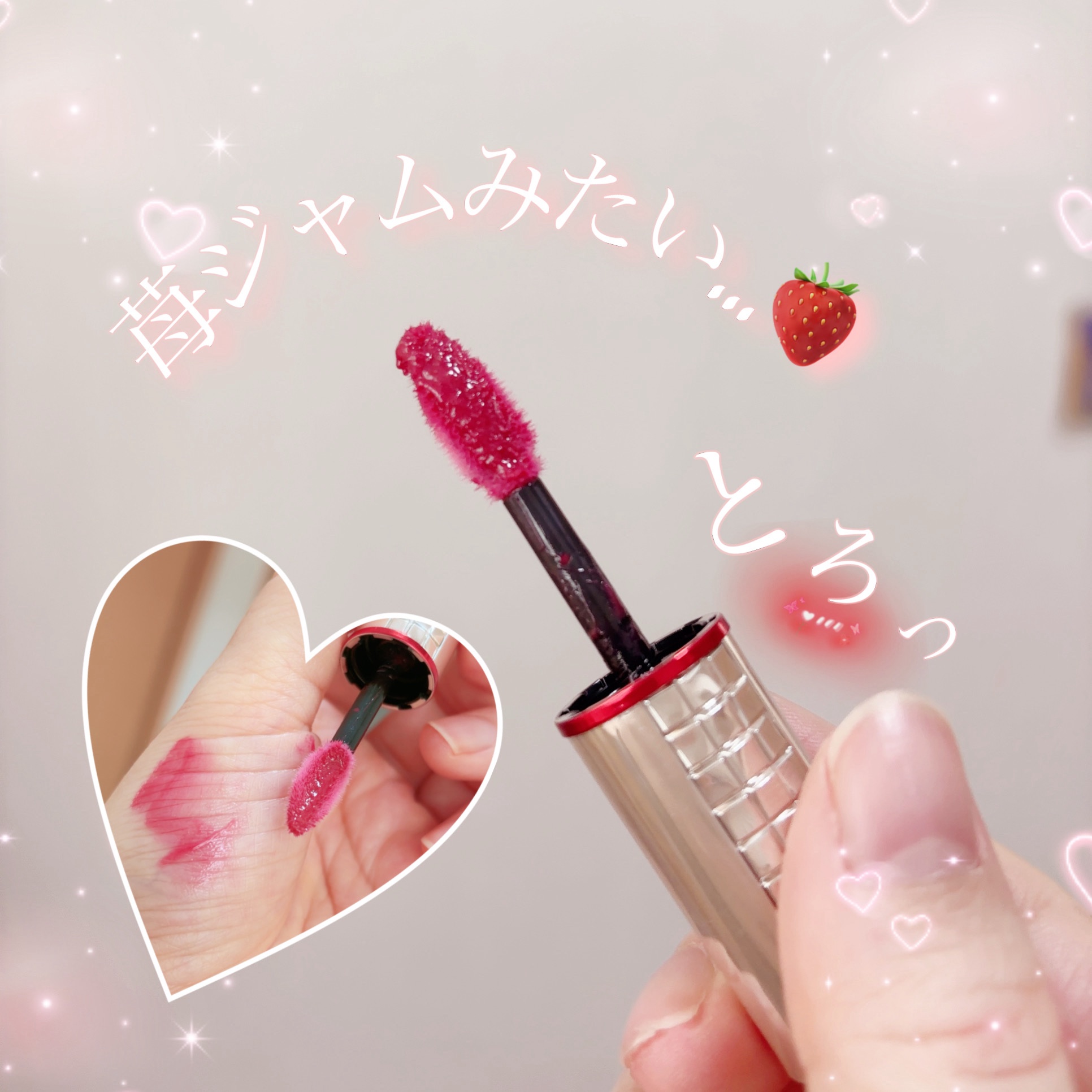 エッセンスジェルルージュ/マキアージュ/リップグロスを使ったクチコミ（1枚目）