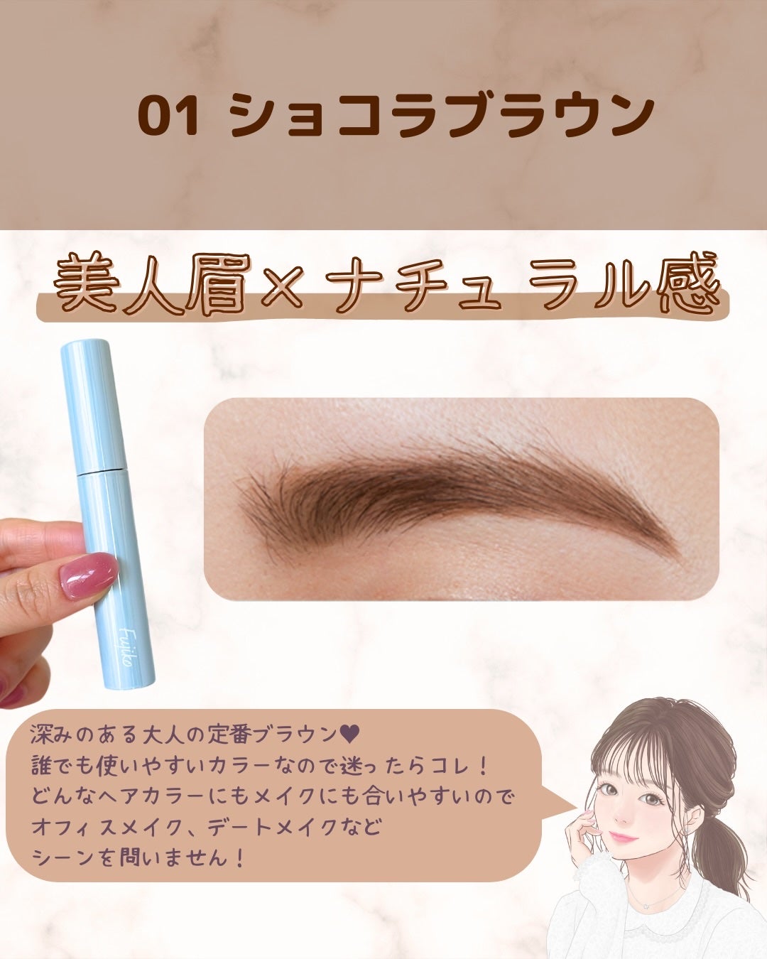 眉ティントADV/Fujiko/眉ティントを使ったクチコミ(7枚目)