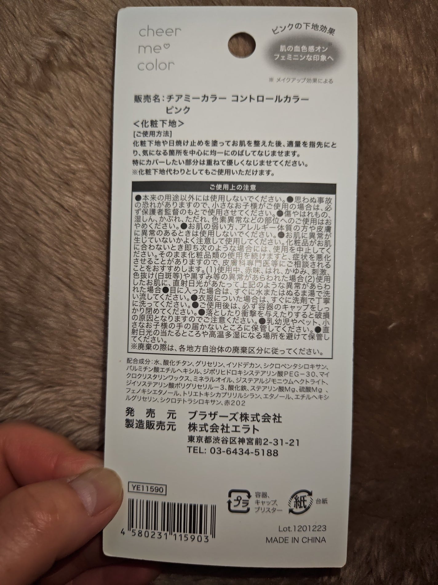 コントロールカラー/CHEER me COLOR/化粧下地を使ったクチコミ(2枚目)