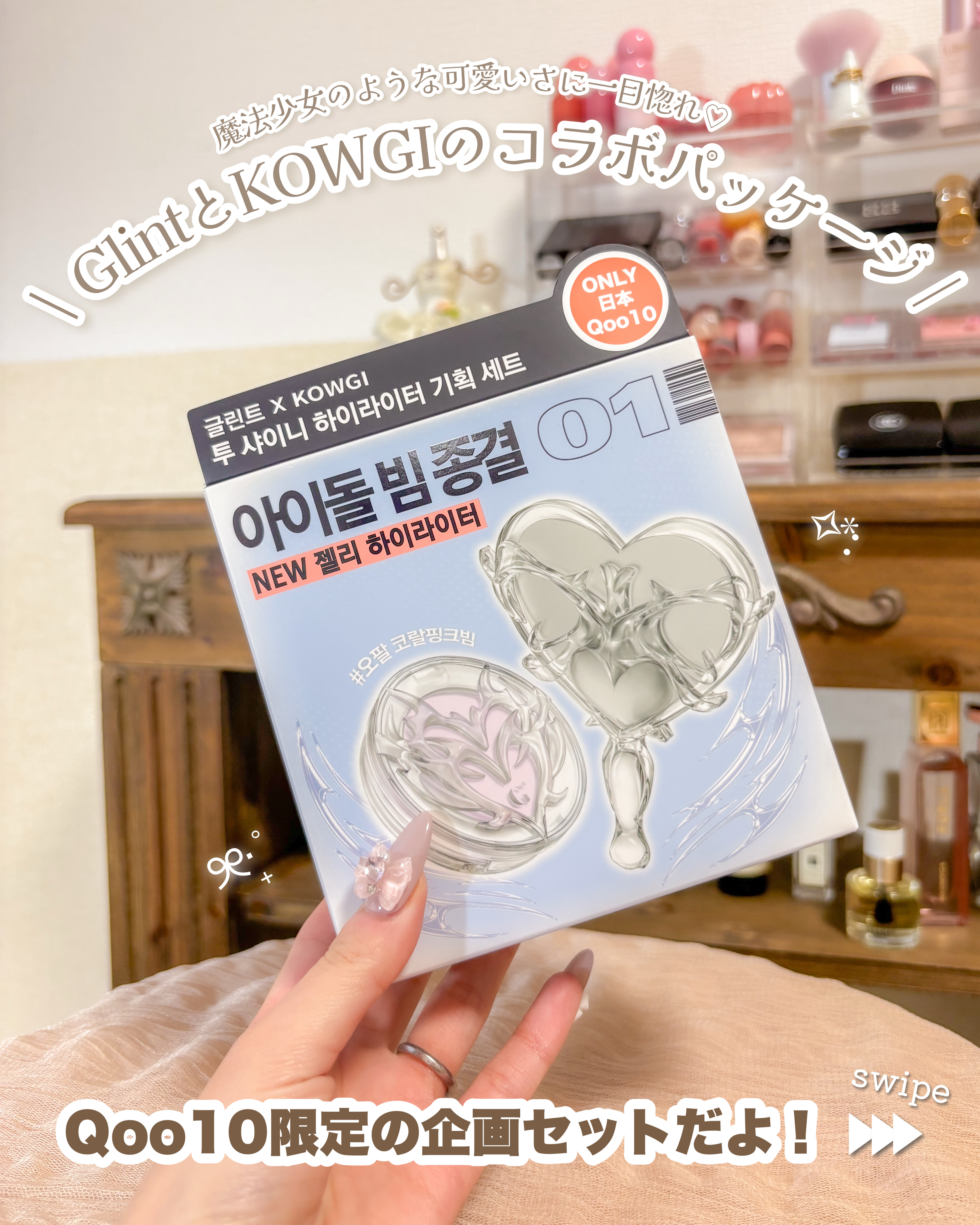 Too Shiny Highlighter/Glint/パウダーハイライトを使ったクチコミ（2枚目）