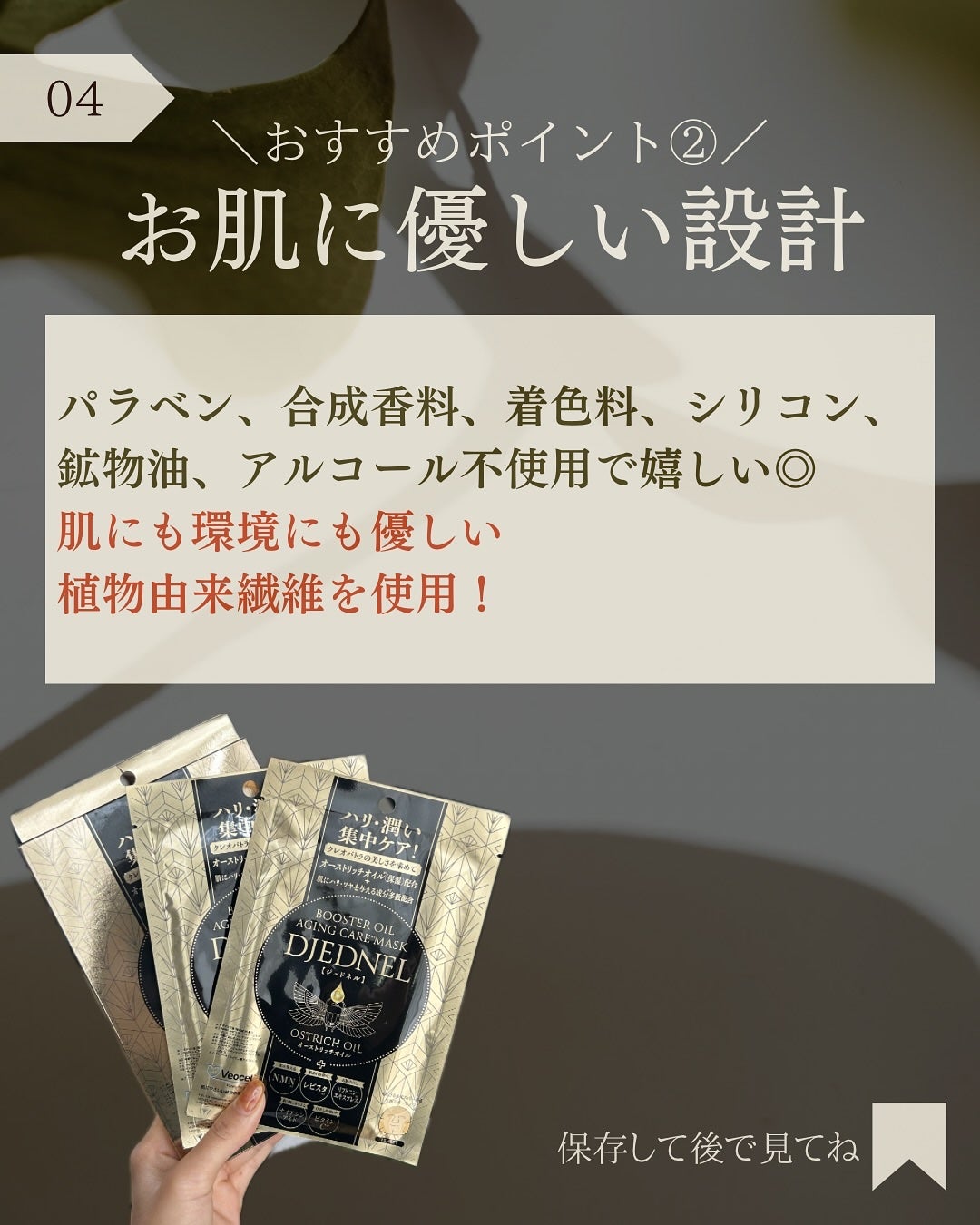 BOOSTER OIL AGING CARE MASK/DJEDNEL/シートマスク・パックを使ったクチコミ(5枚目)