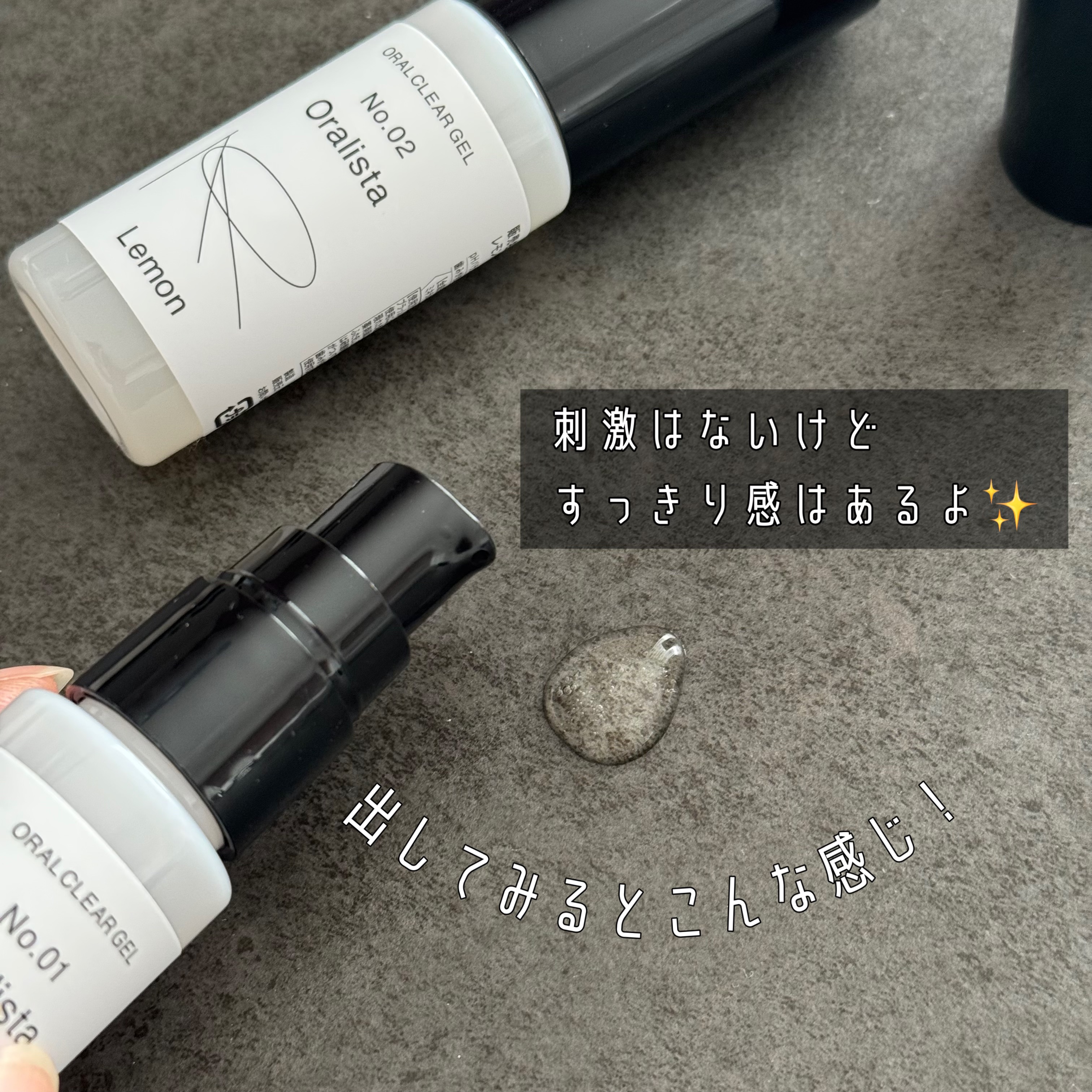 Oralista（オーラリスタ）/水橋保寿堂製薬/オーラルケアを使ったクチコミ（3枚目）