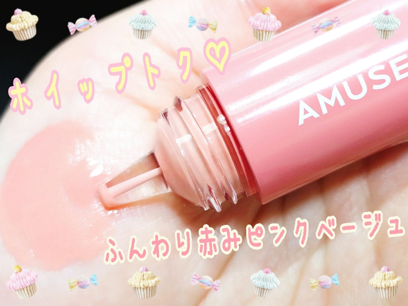 チークトクトク/AMUSE/リキッドチークを使ったクチコミ(3枚目)