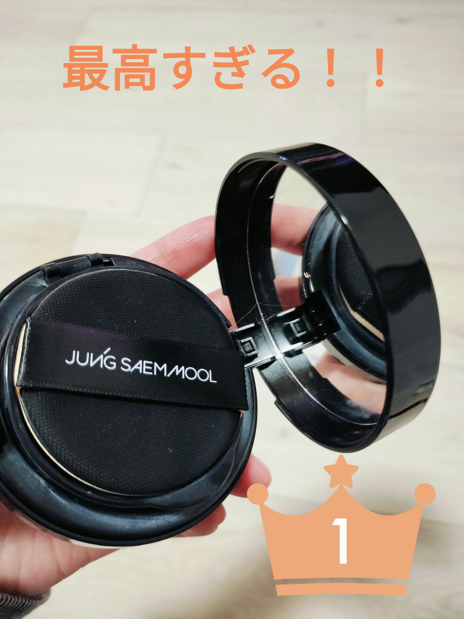 を使ったクチコミ（1枚目）