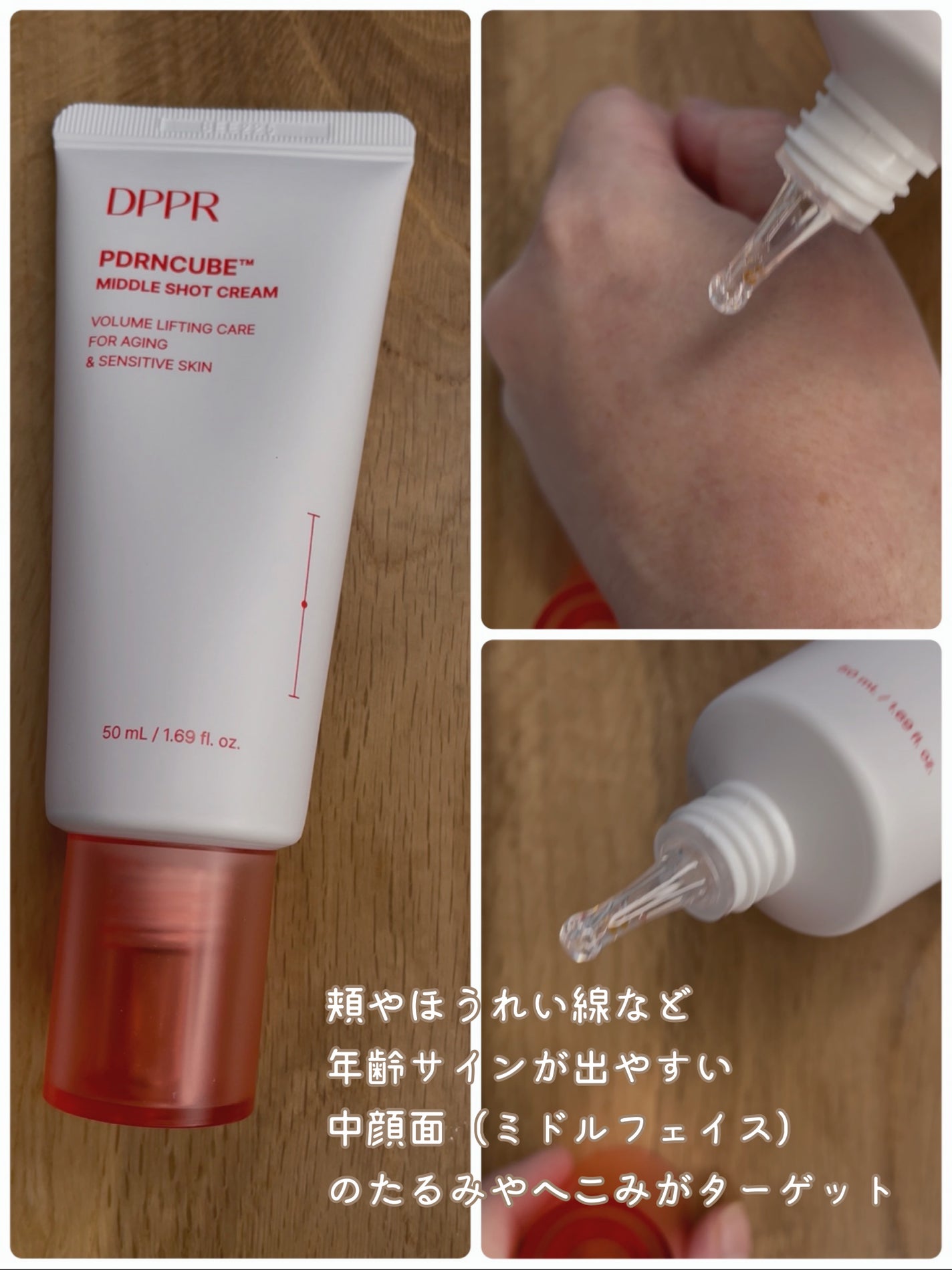 PDRNキューブクリーム/DPPR/フェイスクリームを使ったクチコミ(2枚目)