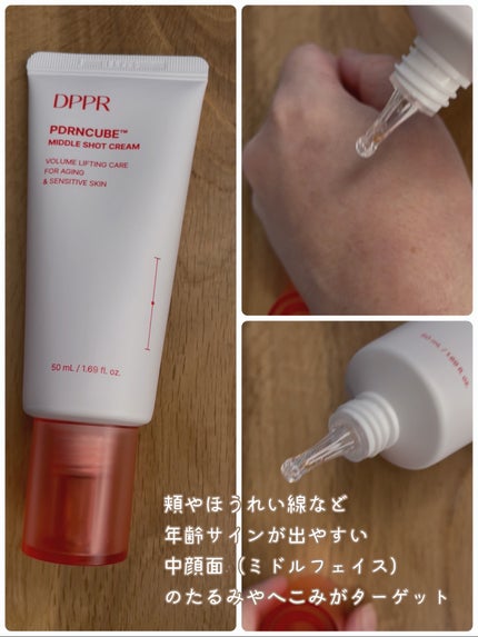 PDRNキューブクリーム/DPPR/フェイスクリームを使ったクチコミ(2枚目)