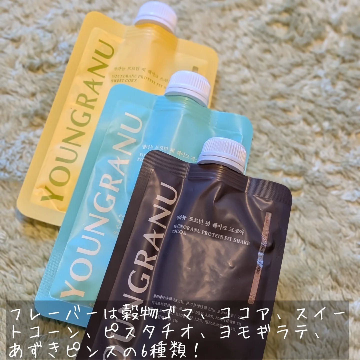 ヨンラニュープロテインフィットシェイク/ESTHER FORMULA/その他食品を使ったクチコミ（3枚目）