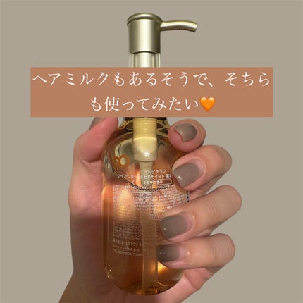 バランシングセラム&スムースリペア 美容液オイル(キンモクセイの香り)/エイトザタラソ/ヘアオイルを使ったクチコミ(2枚目)