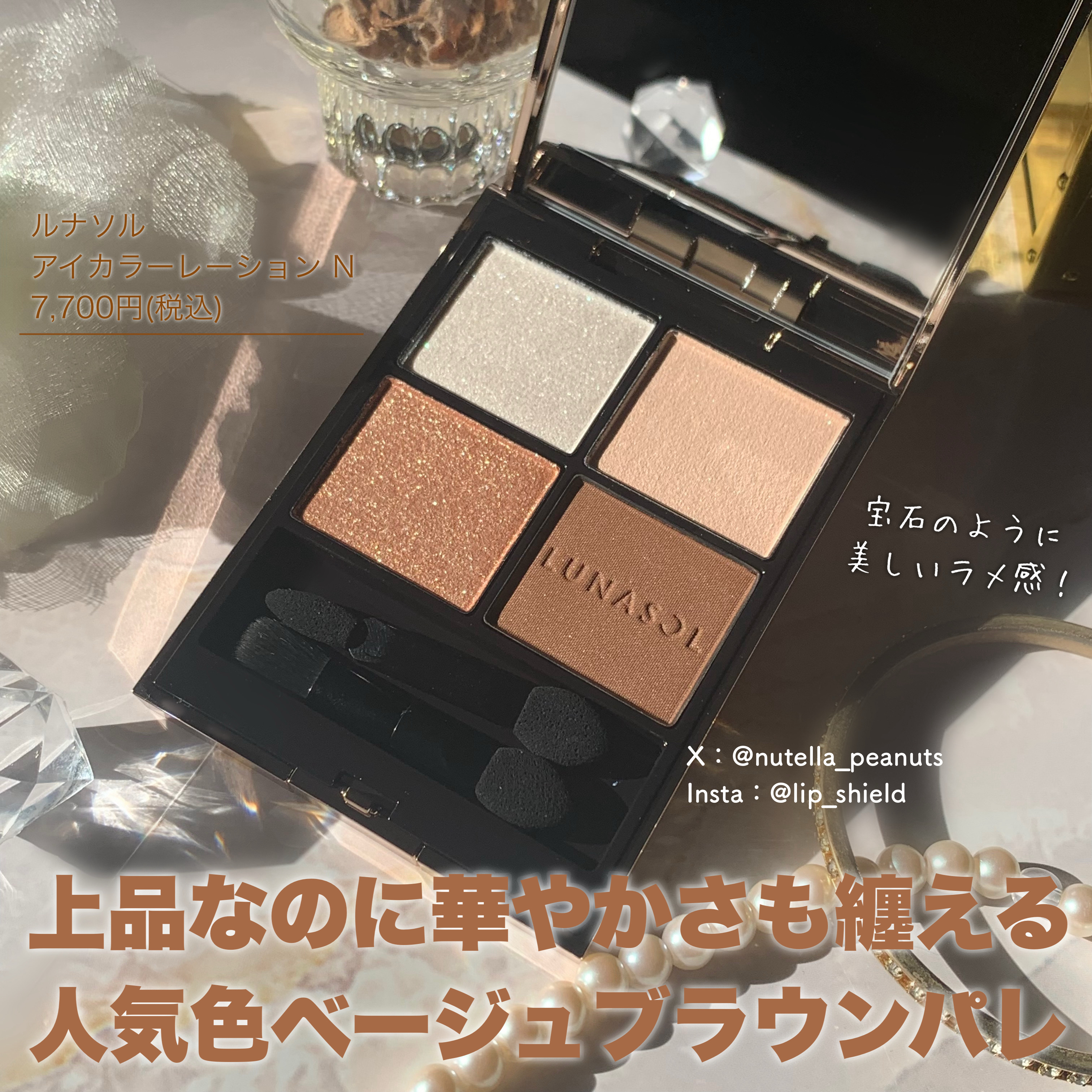 ルナソル アイカラーレーションN/LUNASOL/アイシャドウパレットを使ったクチコミ（2枚目）