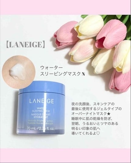 ウォータースリーピングマスク N/LANEIGE/フェイスクリームを使ったクチコミ(2枚目)