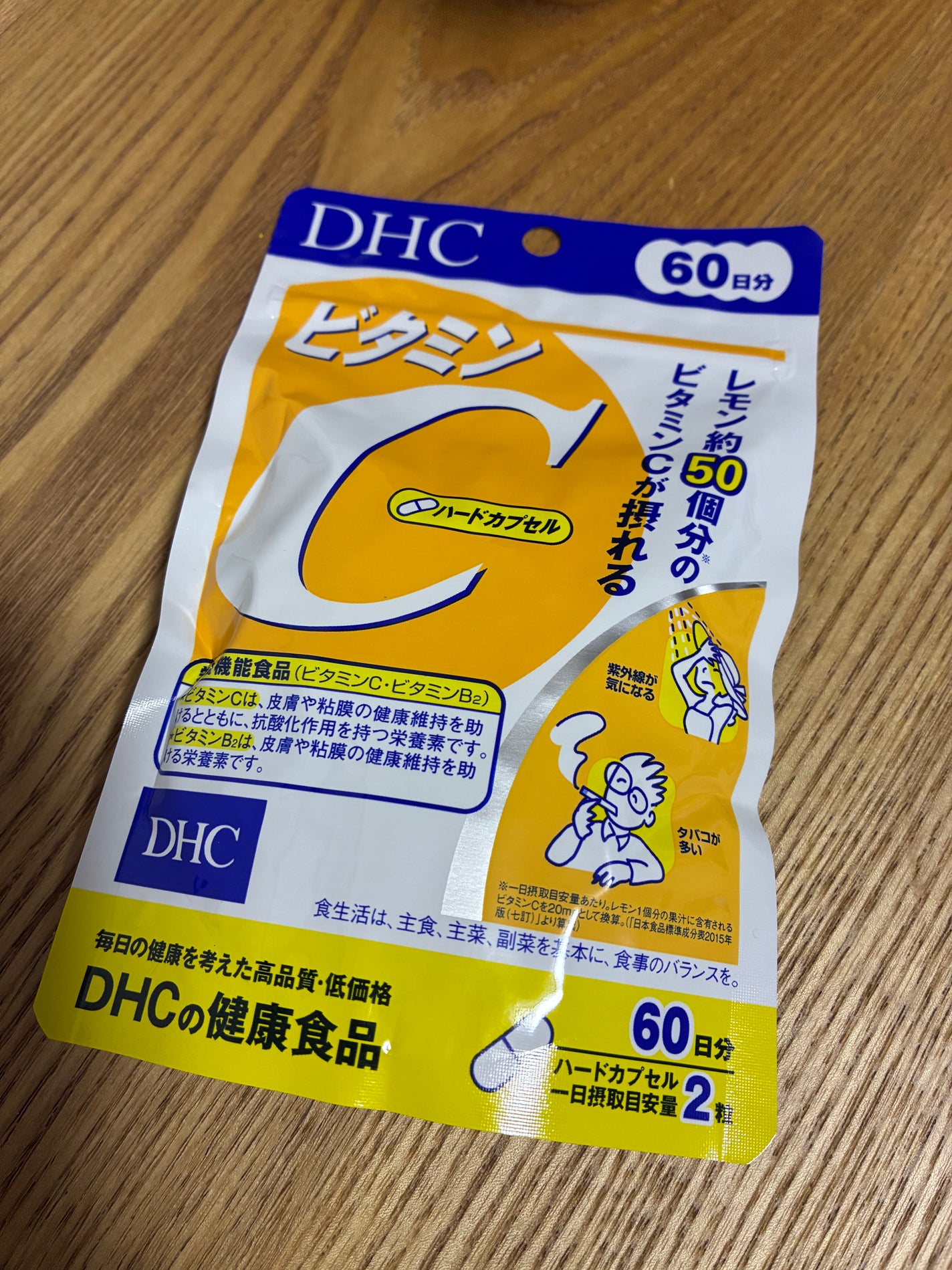 DHC ビタミンCハードカプセル/DHC/美容サプリメントを使ったクチコミ(1枚目)