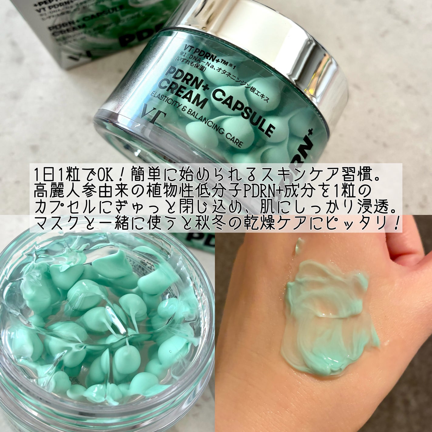 PDRN カプセルクリーム 100/VT/フェイスクリームを使ったクチコミ(4枚目)