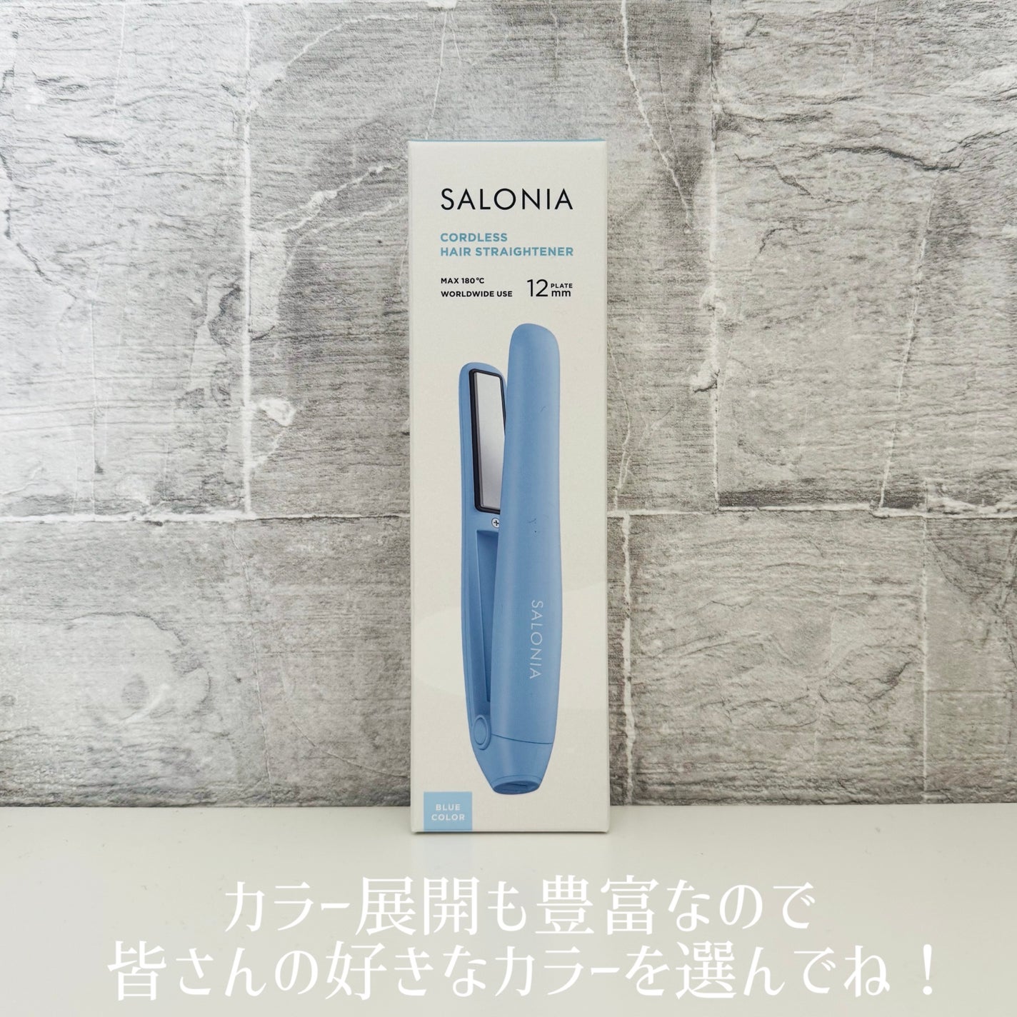 サロニア コードレス ストレートヘアアイロン/SALONIA/ストレートアイロンを使ったクチコミ(6枚目)