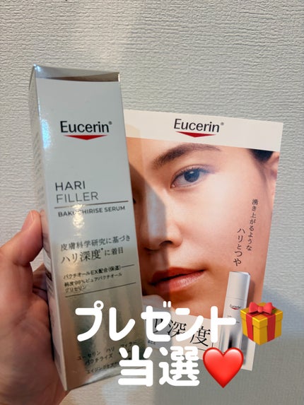 ユーセリン ハリフィラー バクチライズセラム<美容液>/Eucerin/美容液を使ったクチコミ(1枚目)