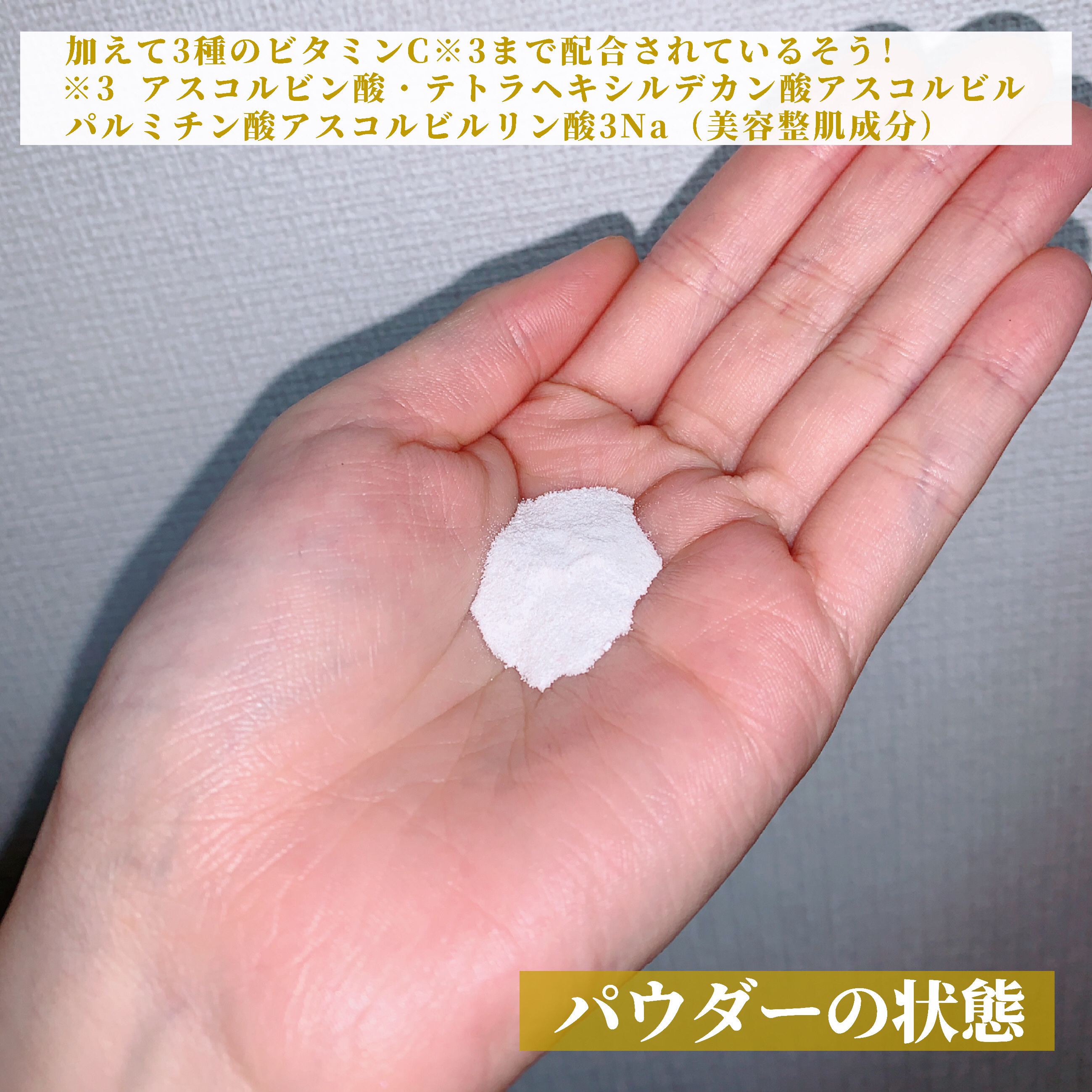 スペシャルパウダーソープＶＣ/Cure/洗顔パウダーを使ったクチコミ（3枚目）