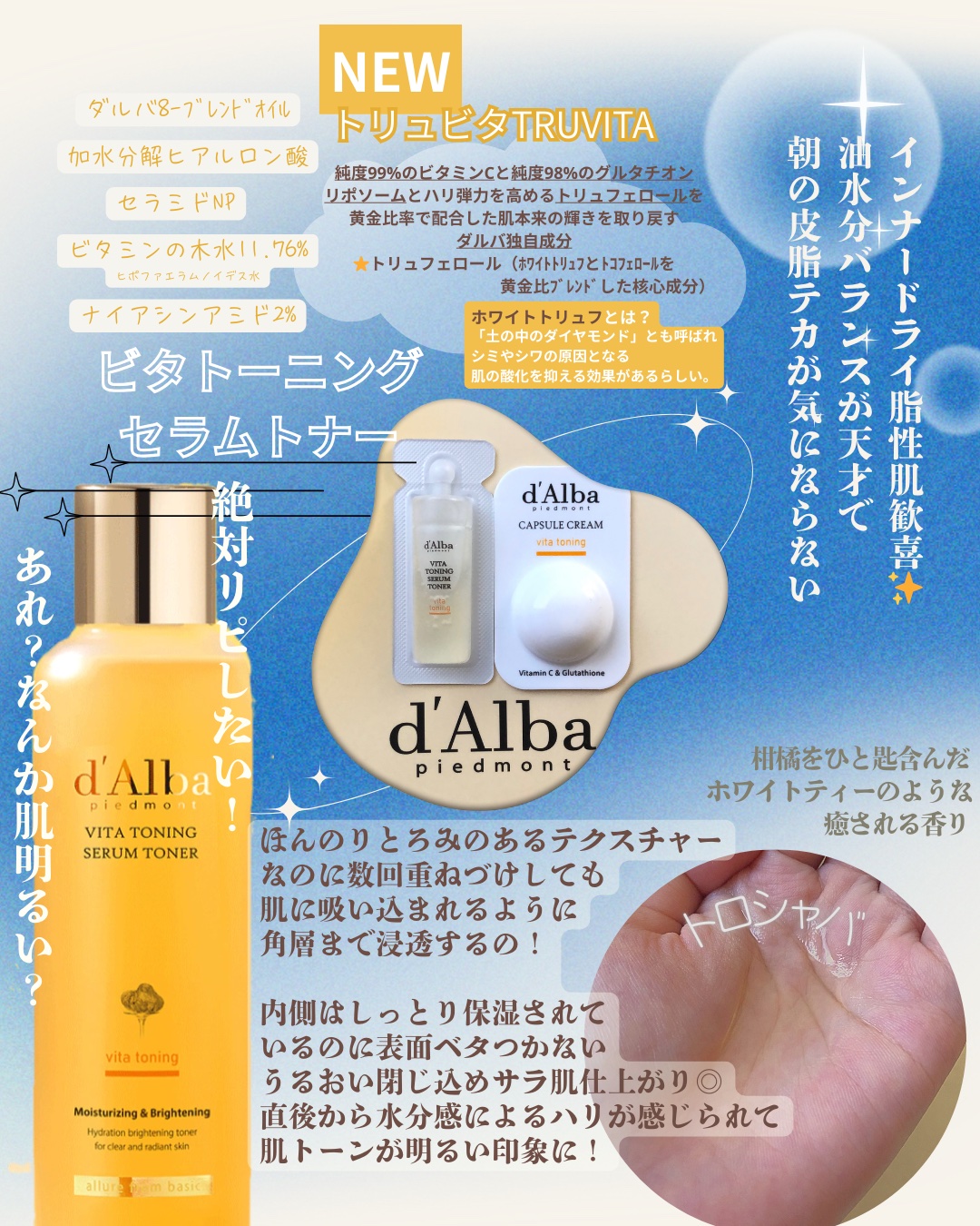 ビタトーニングセラムトナー/ダルバ/化粧水を使ったクチコミ（3枚目）