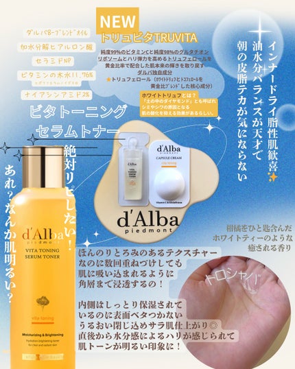 ビタトーニングカプセルクリーム/ダルバ/フェイスクリームを使ったクチコミ(3枚目)