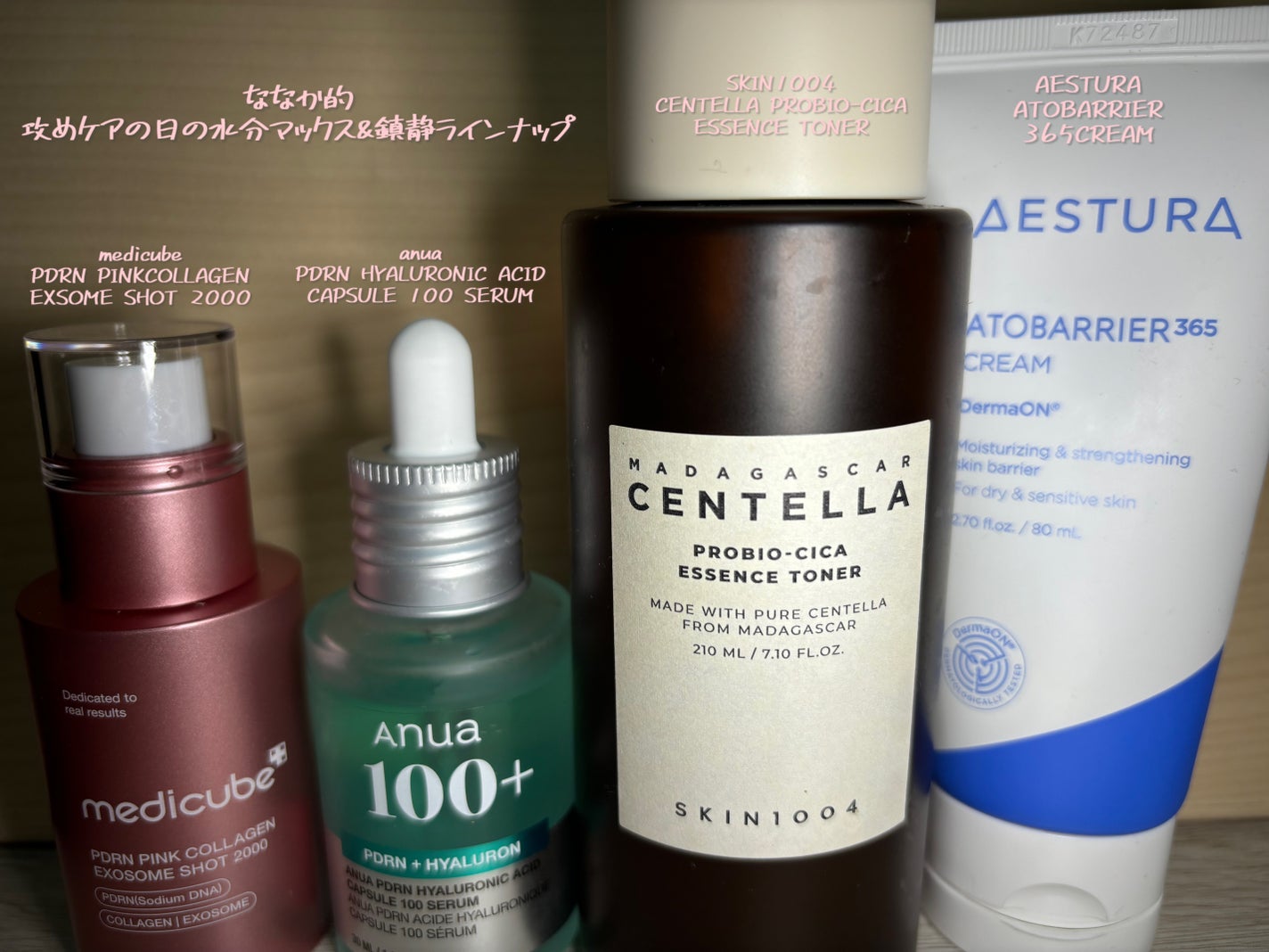 アトバリア365クリーム/AESTURA/フェイスクリームを使ったクチコミ(1枚目)