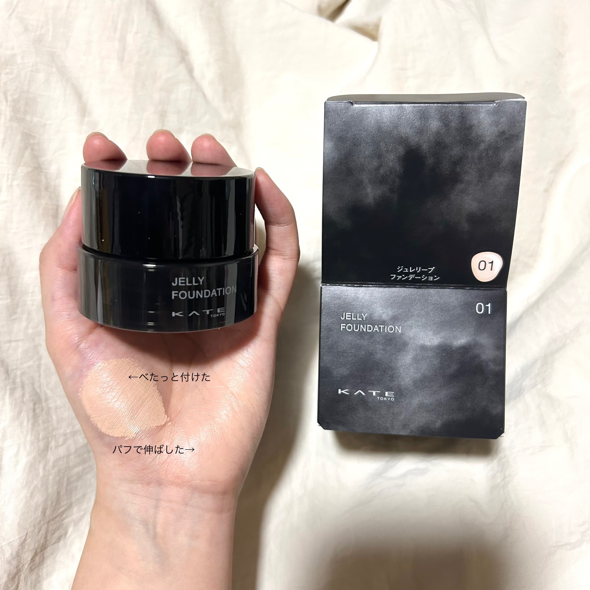 ケイト ジュレリープファンデーション 01/KATE/リキッドファンデーションを使ったクチコミ（1枚目）