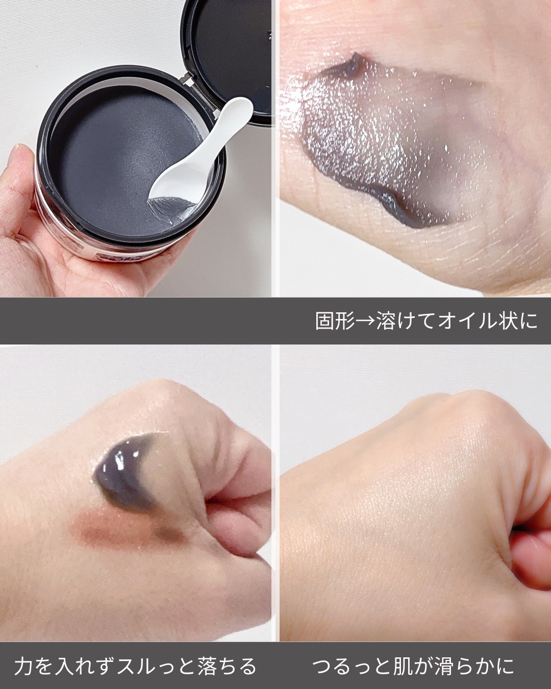 夢みる クリアブラックモイスチャー［クレンジングバーム］/ロゼット/クレンジングバームを使ったクチコミ（2枚目）