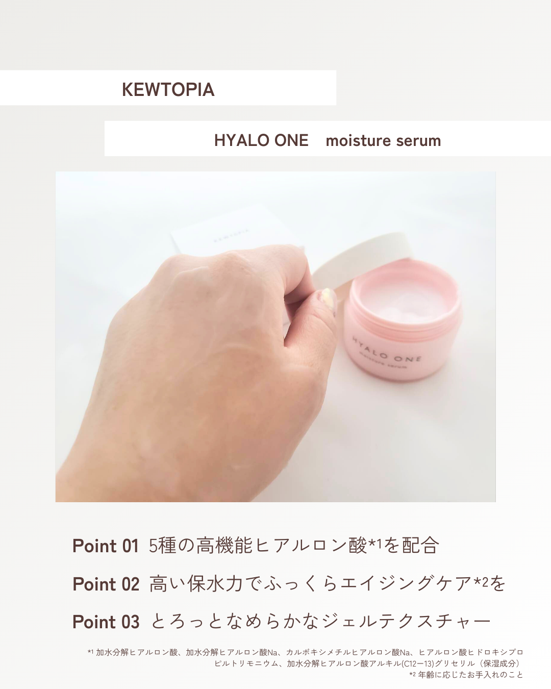 ヒアロワン/キユートピア/オールインワン化粧品を使ったクチコミ（3枚目）