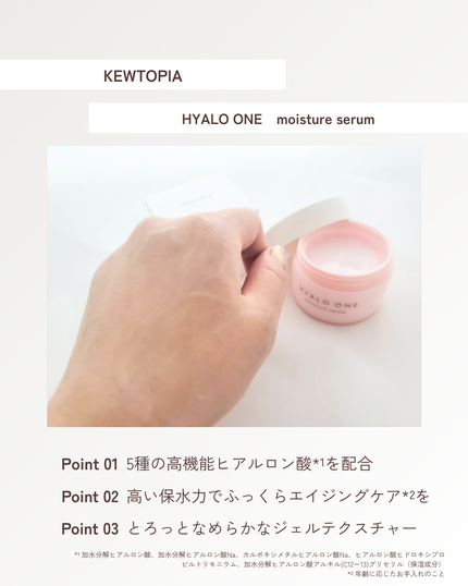 ヒアロワン/キユートピア/オールインワン化粧品を使ったクチコミ(3枚目)