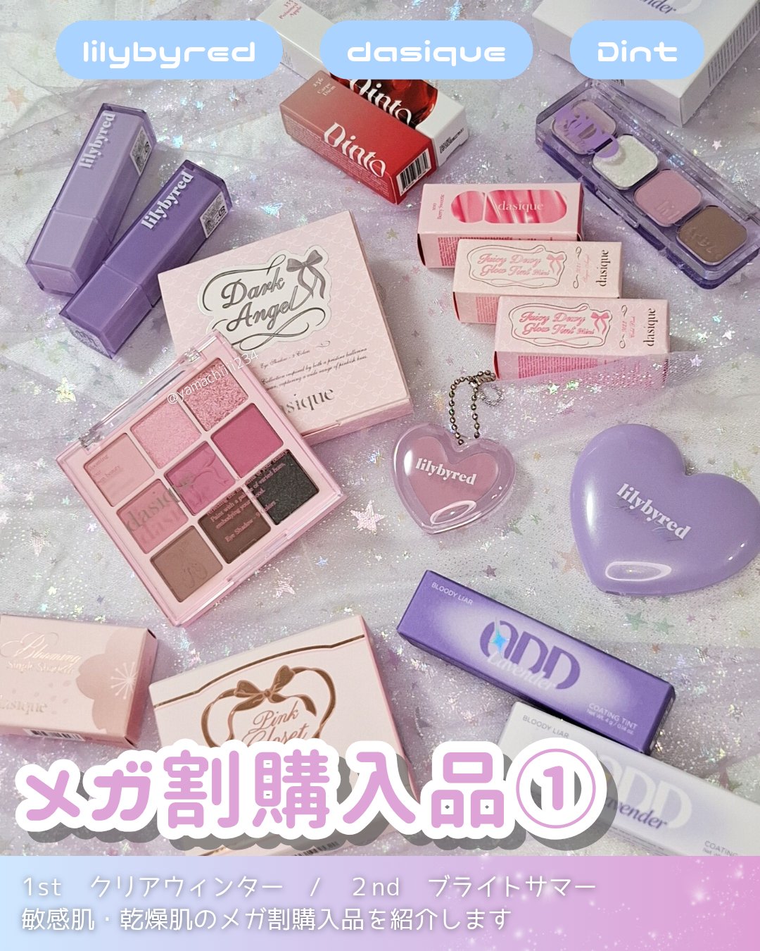 ジューシーデューイグロウティント/dasique/リップティントを使ったクチコミ（1枚目）