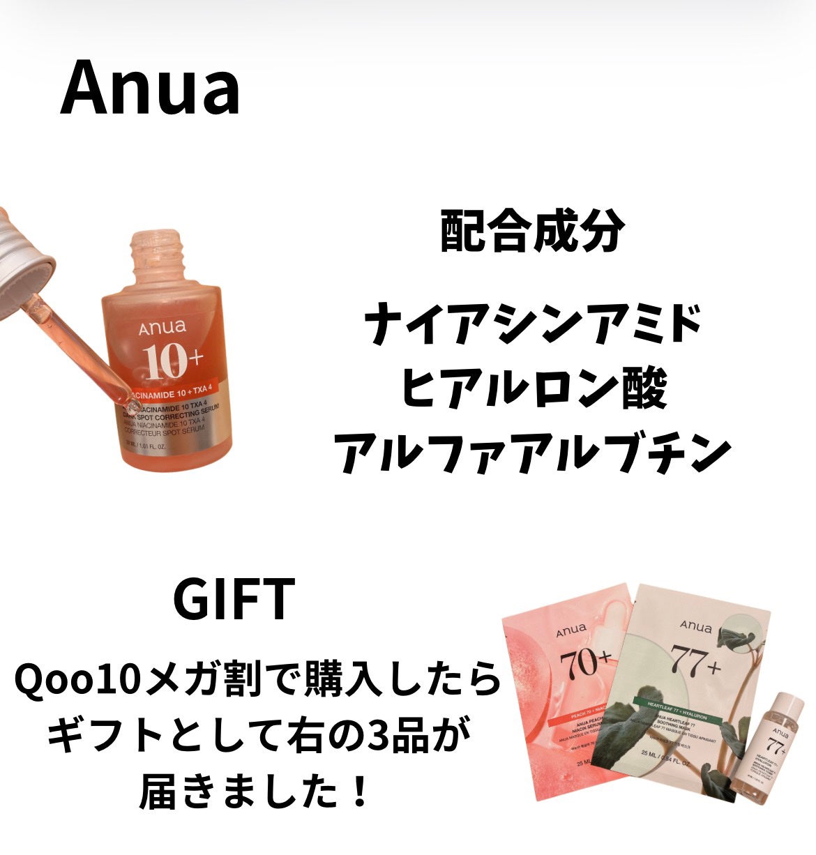 ダークスポットセラム/Anua/美容液を使ったクチコミ(2枚目)