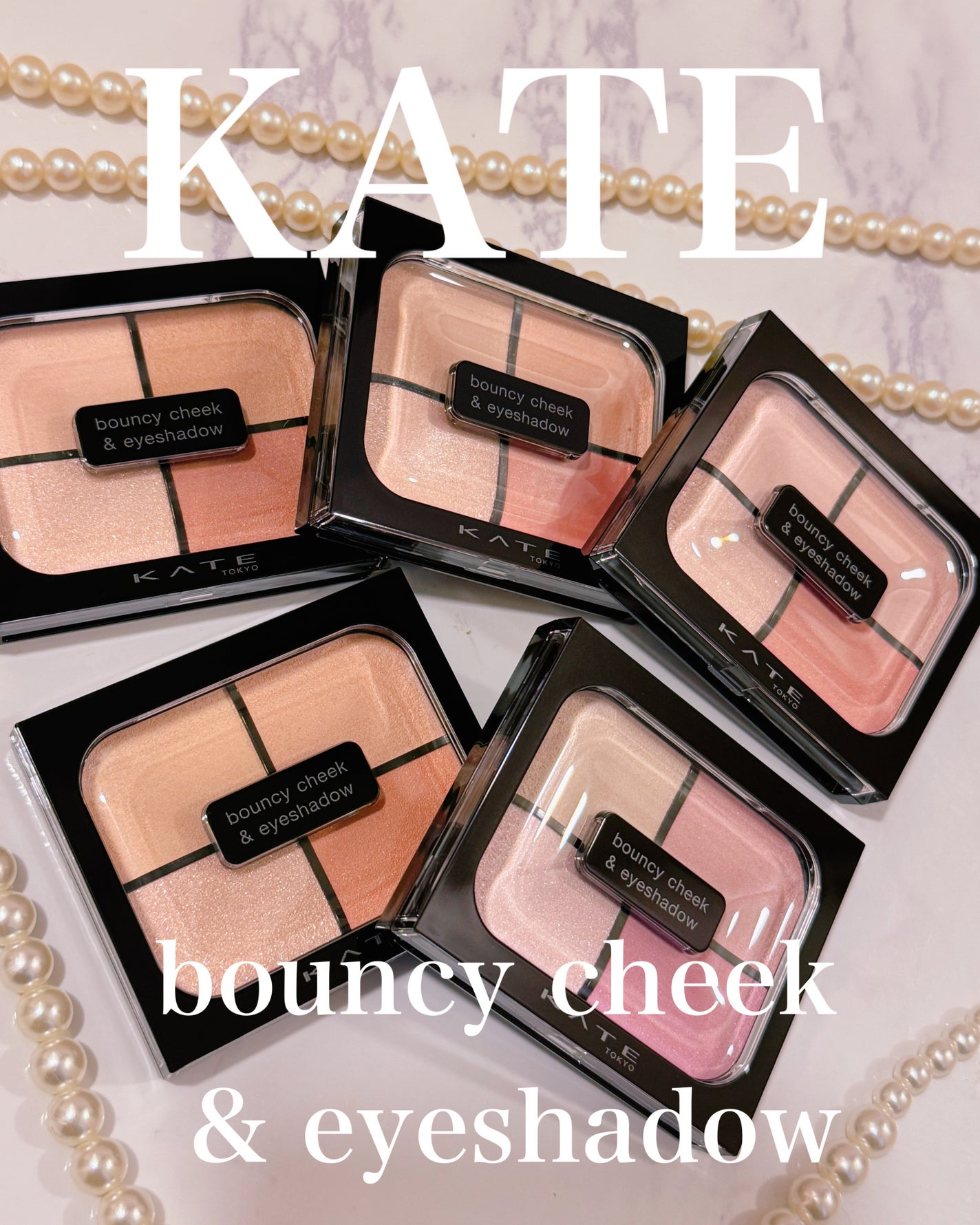 バウンシーチークシャドウ/KATE/マルチパレットを使ったクチコミ(1枚目)