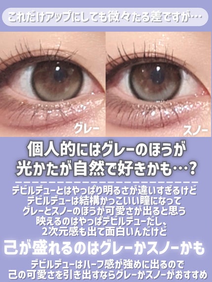 デューリット/ホテラバ/ワンデー(1DAY)カラコンを使ったクチコミ(10枚目)