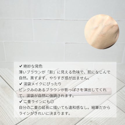 描くふたえアイライナー/CEZANNE/リキッドアイライナーを使ったクチコミ(2枚目)