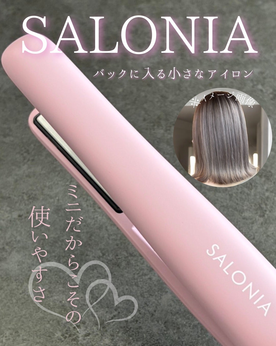 サロニア コードレス ストレートヘアアイロン/SALONIA/ストレートアイロンを使ったクチコミ(1枚目)