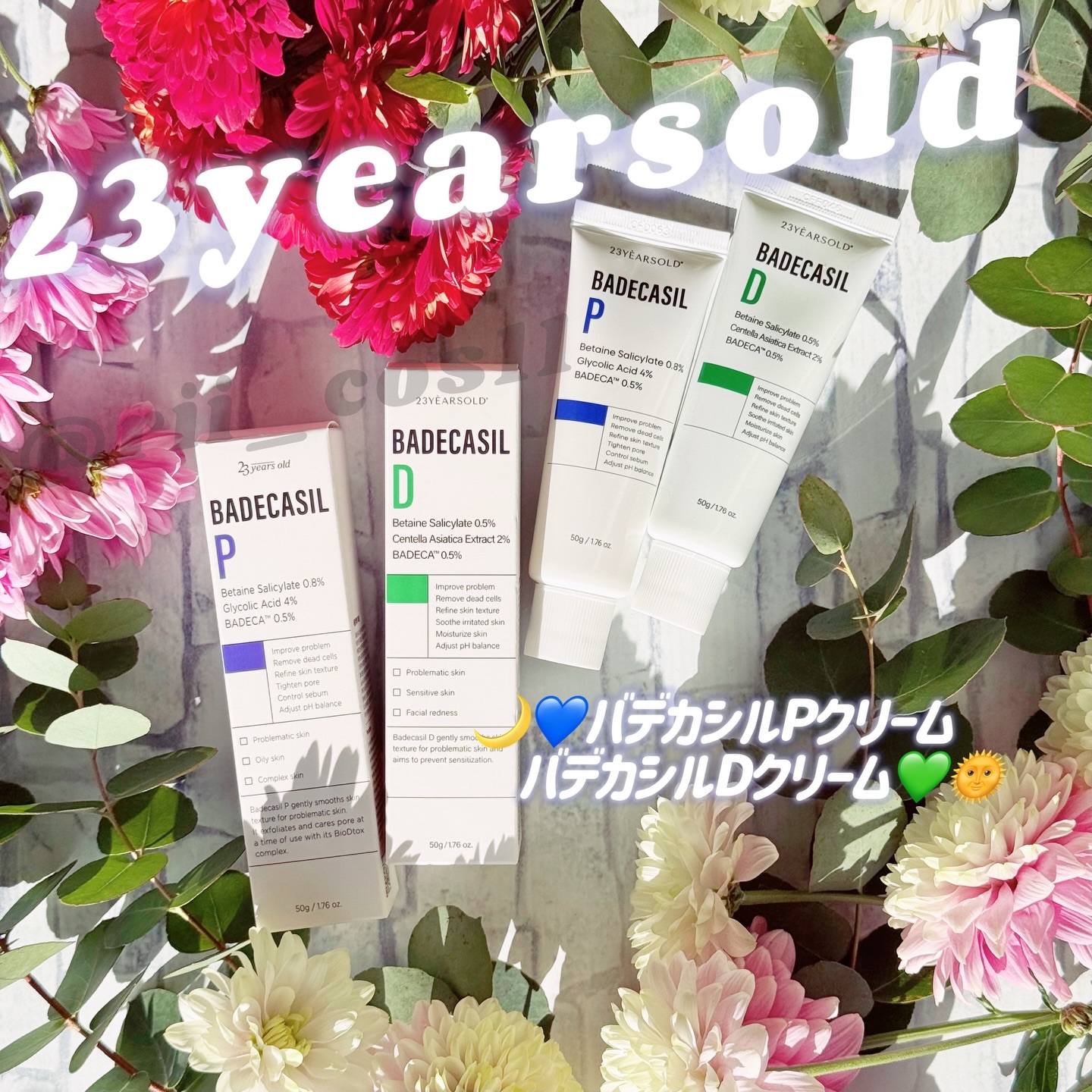 バデカシルPクリーム/23years old/フェイスクリームを使ったクチコミ（1枚目）