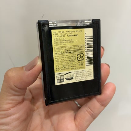 リアルクローズシャドウ/excel/アイシャドウパレットを使ったクチコミ(5枚目)