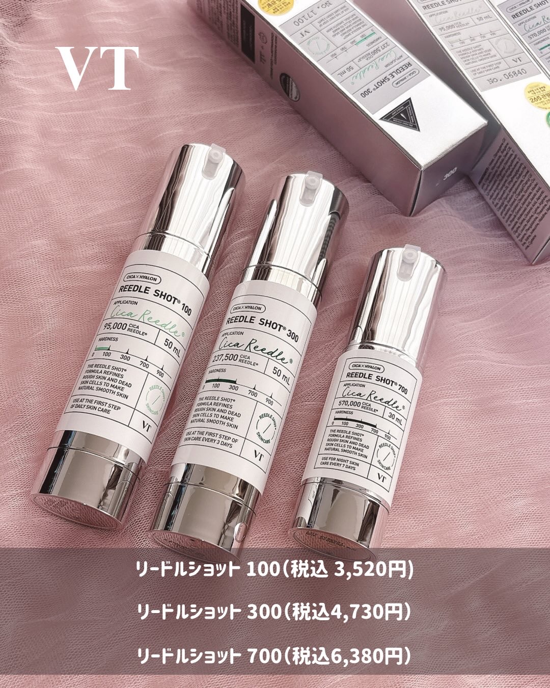 リードルショット700/VT/美容液を使ったクチコミ（2枚目）