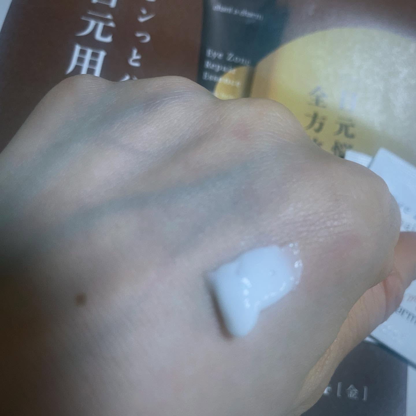 アイゾーンリペアエッセンス/chant a charm /アイケア・アイクリームを使ったクチコミ（2枚目）