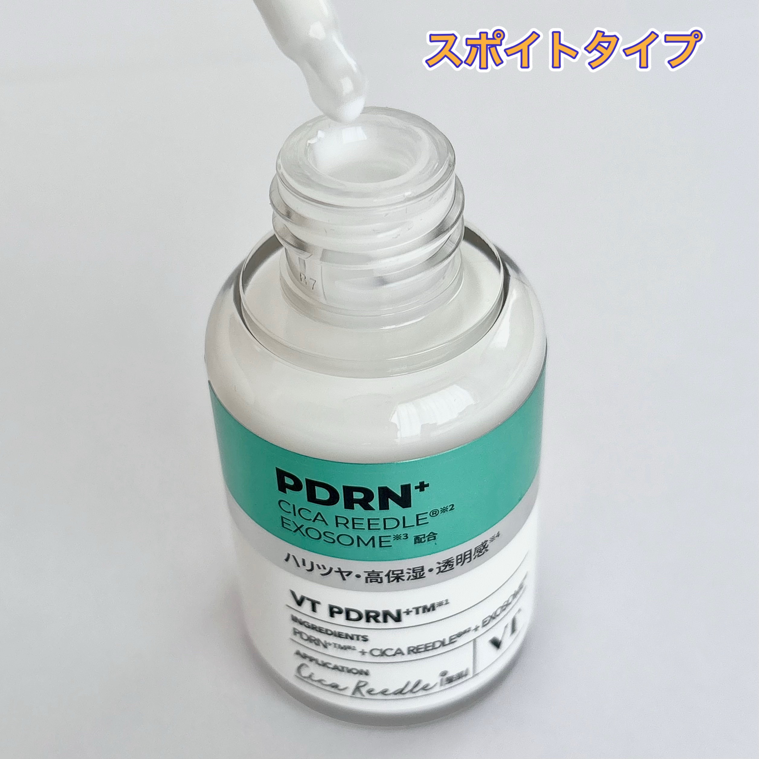 リードルS PDRN+ セラム/VT/美容液を使ったクチコミ（3枚目）