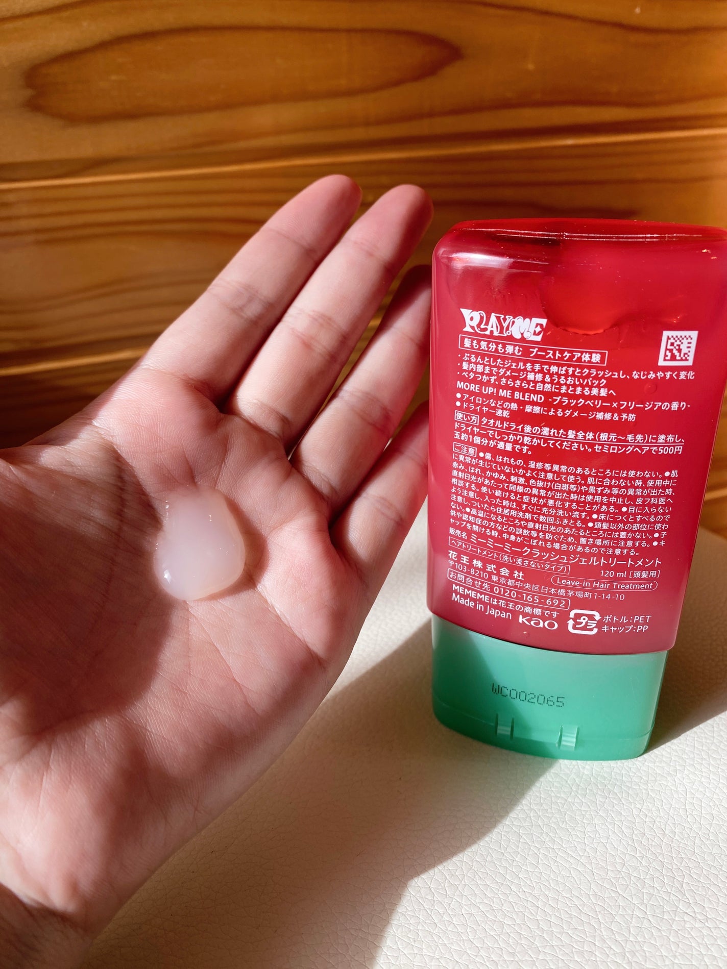 MEMEME クラッシュジェルトリートメント/MEMEME/アウトバストリートメントを使ったクチコミ(3枚目)