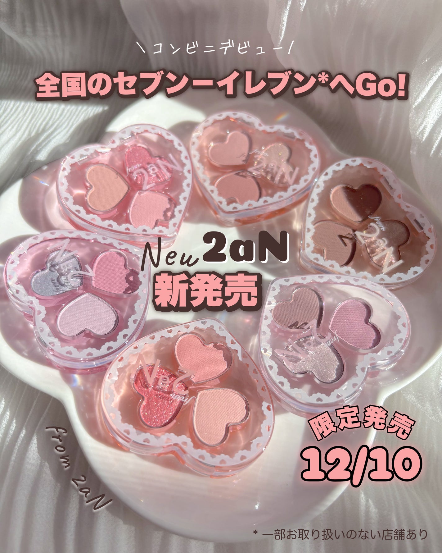 ラブクローバーパレット/2aN/アイシャドウパレットを使ったクチコミ(1枚目)