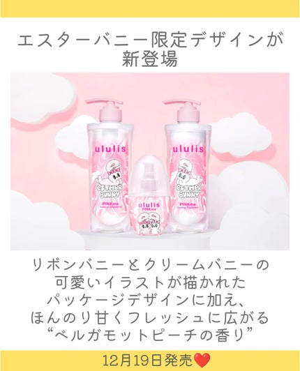 ウルリス エスターバニー ピンクミー コントロール ペアセット/ululis/その他キットセットを使ったクチコミ(2枚目)