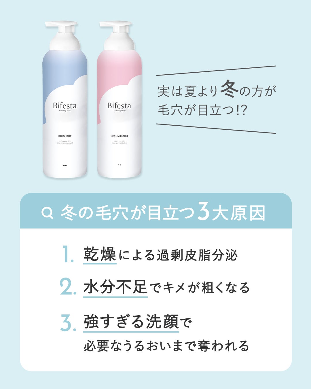 泡洗顔 ブライトアップ/ビフェスタ/泡洗顔を使ったクチコミ(2枚目)