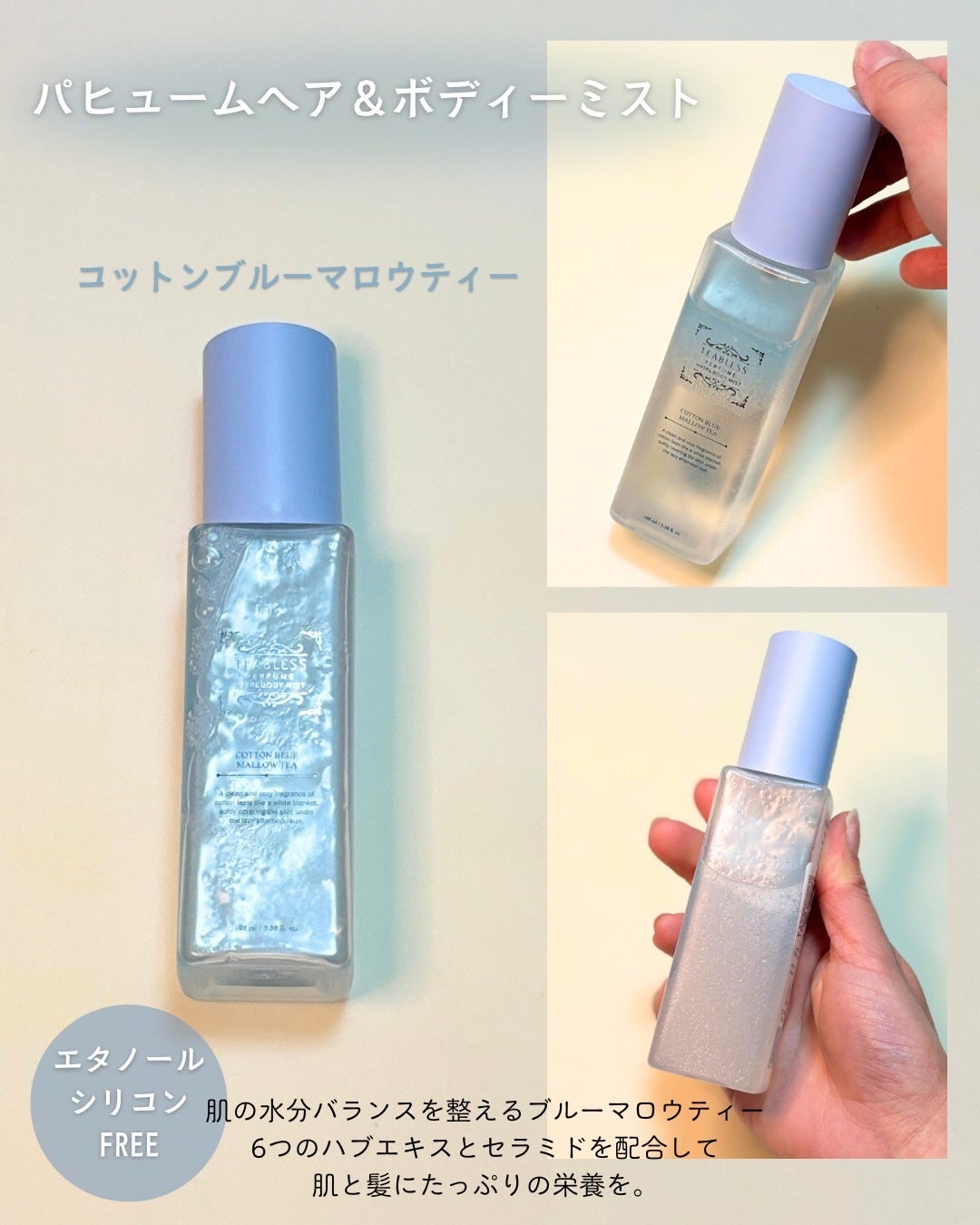 パフュームボディウォッシュ リリームスクホワイトティー/TEABLESS/ボディソープを使ったクチコミ(3枚目)