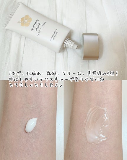 薬用ヒトデ美容ジェル ONE ONE Star II/九州アスリート化粧品/オールインワン化粧品を使ったクチコミ(3枚目)