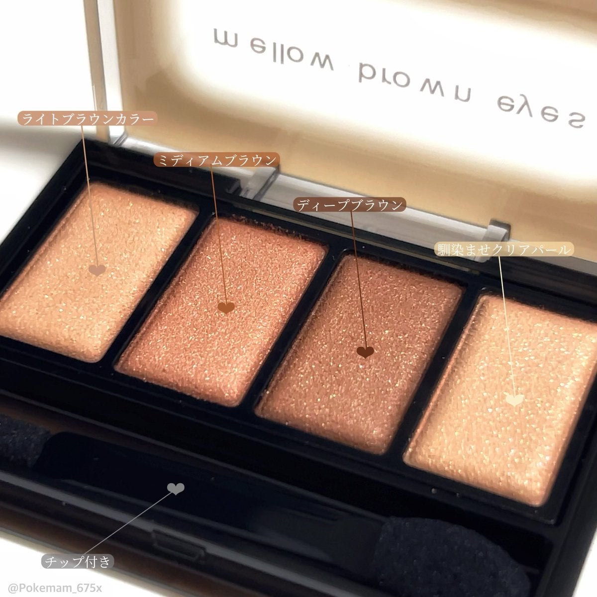 ケイト メロウブラウンアイズ/KATE/アイシャドウパレットを使ったクチコミ（2枚目）