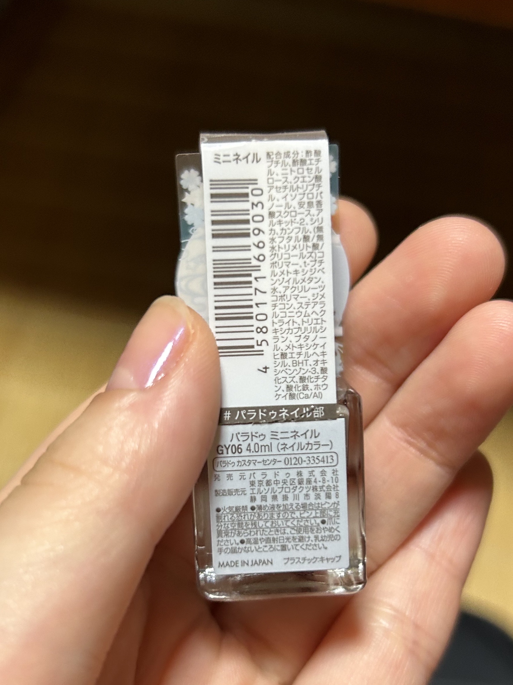 ミニネイル GY06 獏/パラドゥ/マニキュアを使ったクチコミ（2枚目）